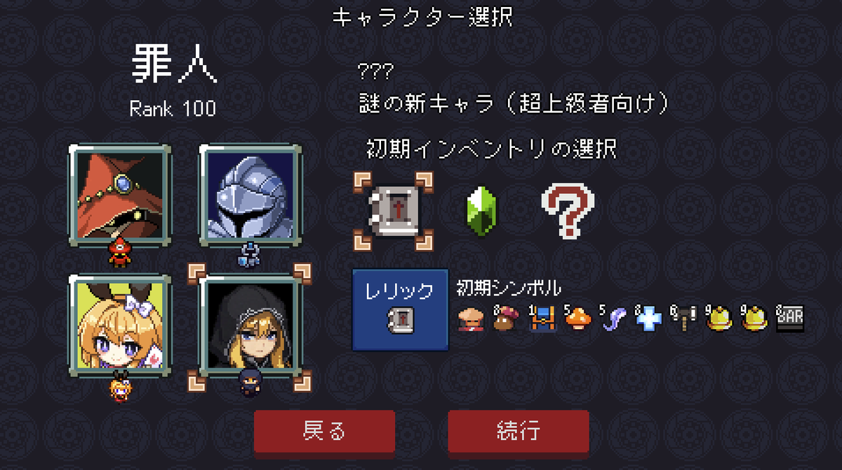 sparklewing925's tweet photo. 新キャラ「罪人」の初期インベントリ、
前回のゲムダン試遊版からガラッと変えました。
多分これでいきます。
#SlotAndDungeons https://t.co/mYKbHFgMNu
