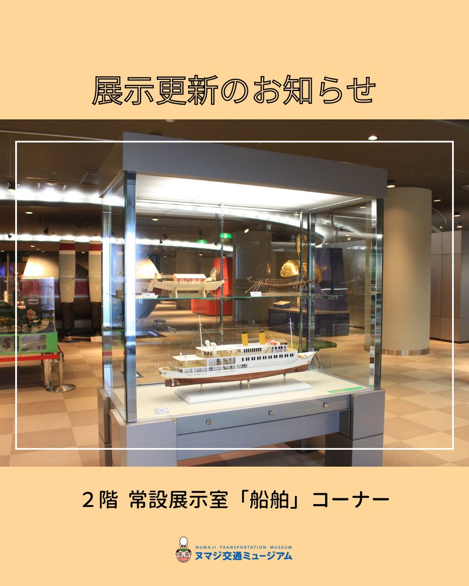 hiroshima_kotsu's tweet photo. ＼展示更新のお知らせ／
２階常設展示室に航空・船舶分野の新しい模型4点が登場✈🚢
広島のなつかしい乗り物、歴史的な木造船をリアルに再現👀✨
ぜひ見に来てくださいね！

▼ハイパーブックで詳細をチェック！
https://t.co/T34xBQmgMX

#ヌマジ交通ミュージアム #船舶模型  #広島おでかけ https://t.co/iYRtht3koC
