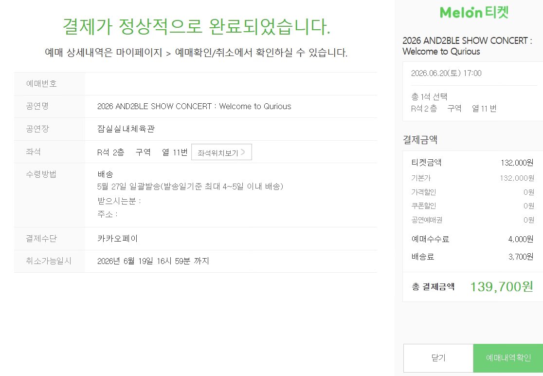 sumacticketing_'s tweet photo. 각종 콘서트,뮤지컬,팬미팅

대리티켓팅,취켓 진행

희망 구역지정

선입X 수고비 후불

vip석 12만, 일반석 4만

소수정예

실시간 취켓팅

DM문의

댈티 팬미팅 뮤지컬 인터파크 멜론티켓 yes24 티켓링크 시제석 추가회차 앙콘 일예 선예 쿠팡플레이 생파 내한공연 취소표 전국투어 https://t.co/gNtSVLUe1G
