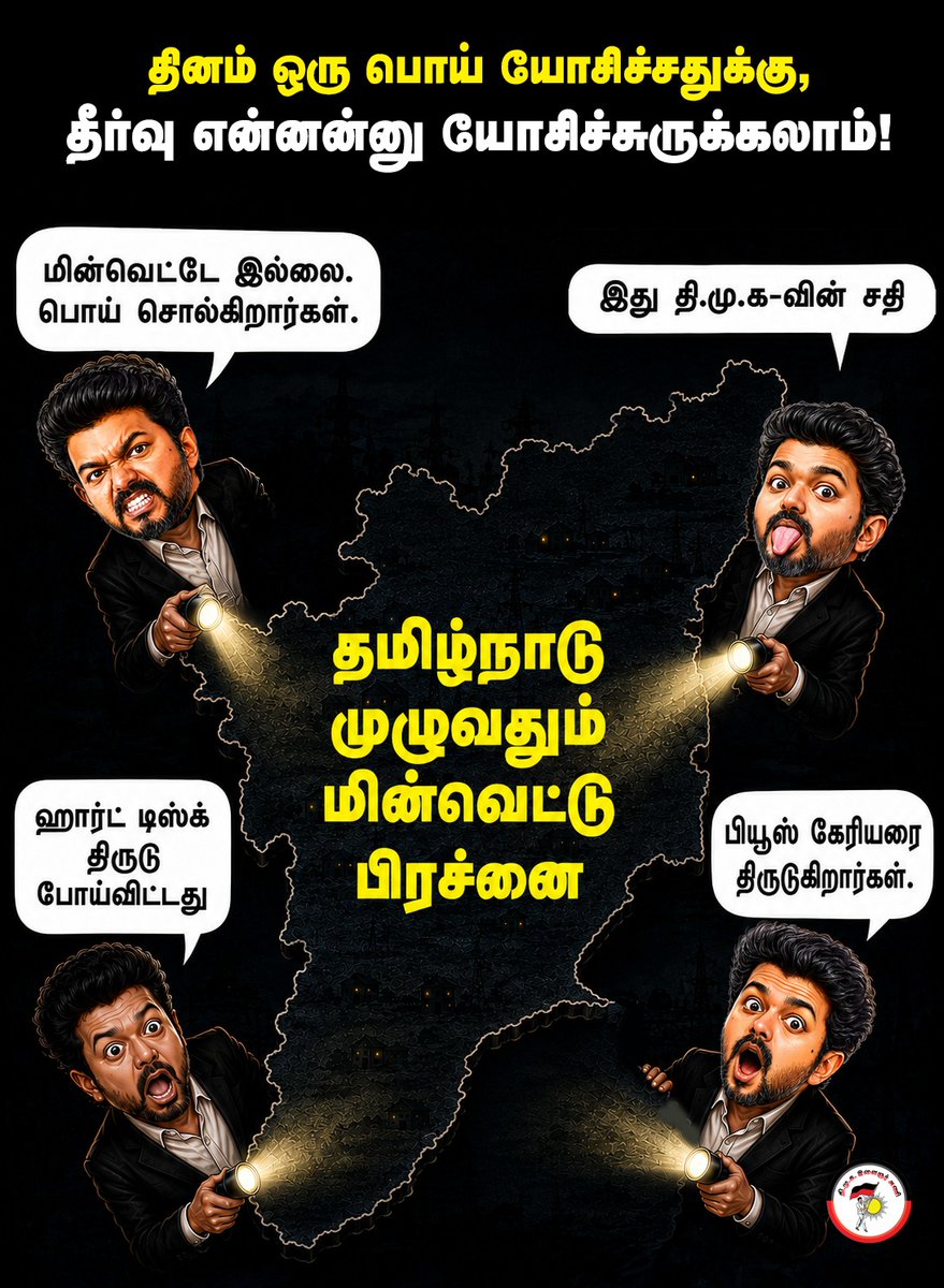V_vimal_Mdu's tweet photo. #வாய்திறங்கசிஎம் https://t.co/WUrfYZt9Wv