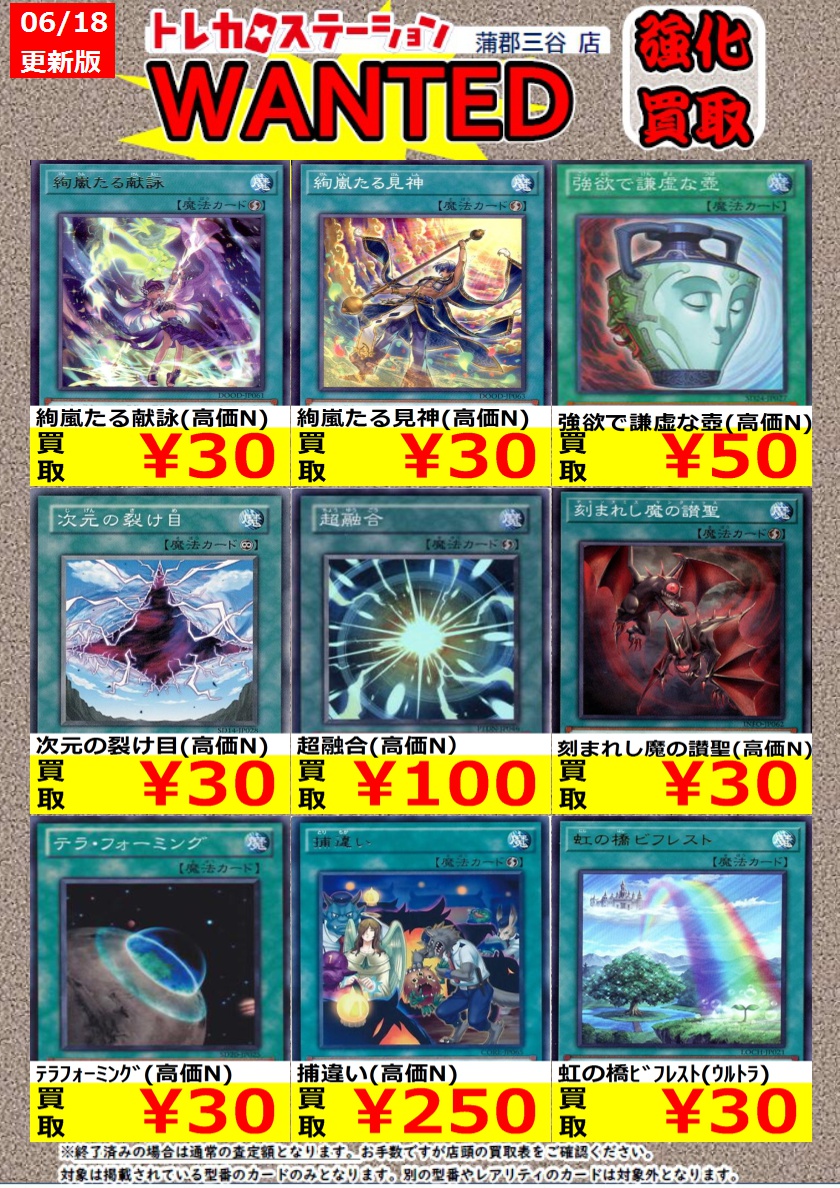 🍀🍀🍀🍀🍀🍀🍀 #遊戯王OCG 🆙今週の買取表🆙 🍀🍀🍀🍀🍀🍀🍀 ⏬特に