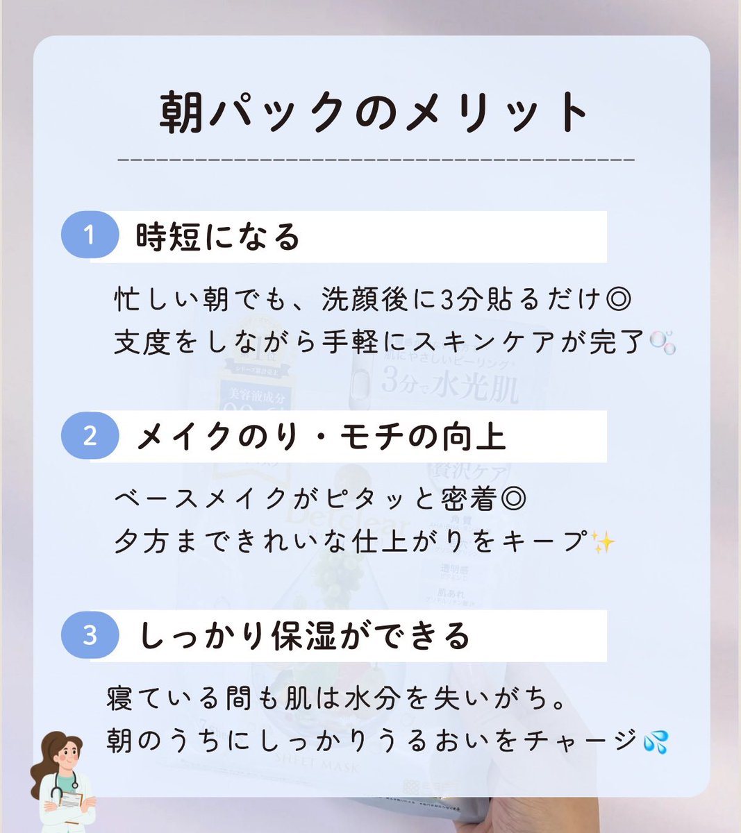 Detclear_jp's tweet photo. 忙しい朝はスキンケアをパパッと済ませがち💦
そんな日は、メイクノリやメイク持ちがイマイチ…なんてことありませんか？💭

そんな方におすすめなのが
DETクリア ブライト＆ピール シートマスク🍇✨

忙しい朝でも手軽に使えて
毎日使えるのも嬉しいポイント🤍 https://t.co/h5XrMHjwtO