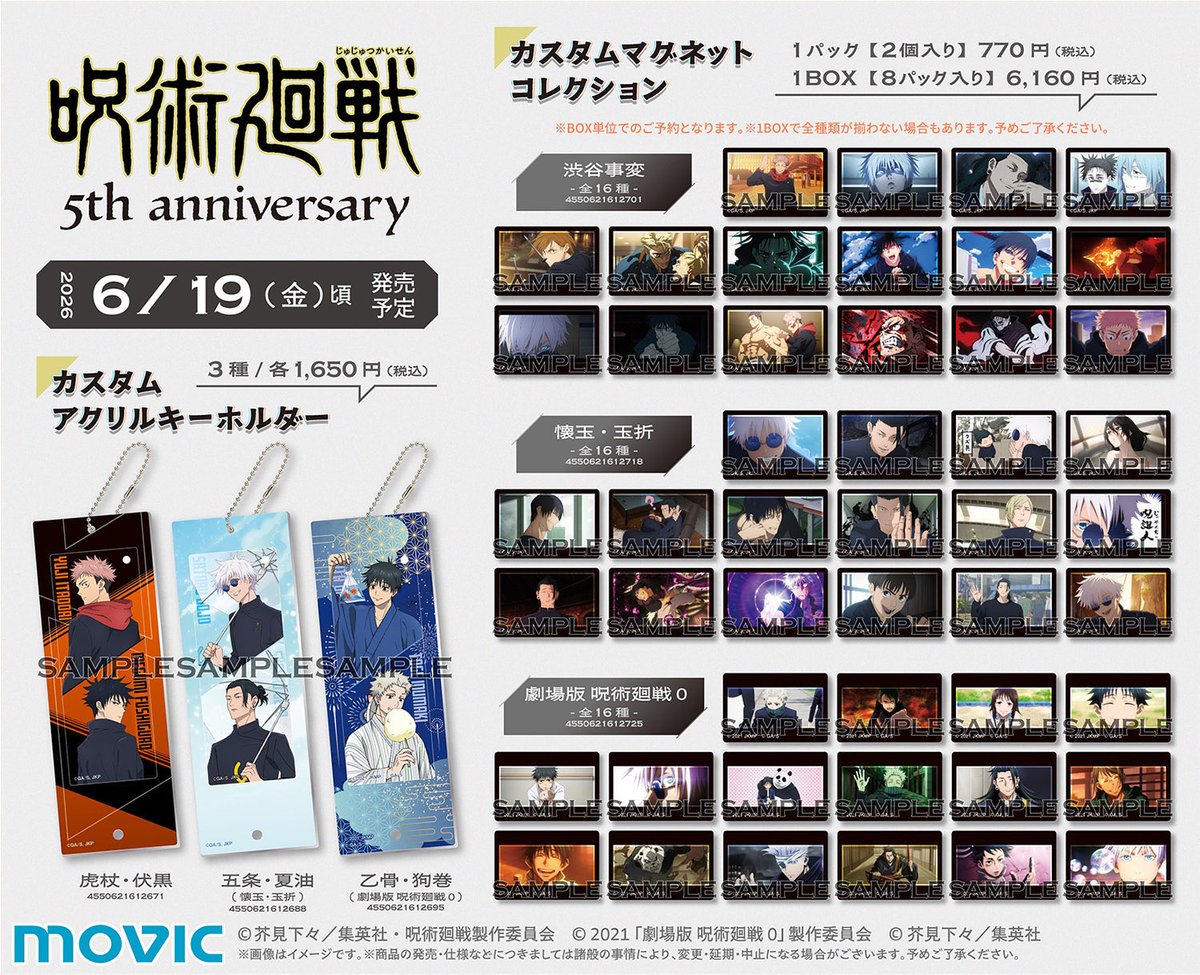 jujutsuinfofun's tweet photo. アニメ『呪術廻戦』5周年 ムービック新商品
アニメイト各店にて順次入荷中です！

■カスタムアクリルキーホルダー
■カスタムマグネットコレクション
■箔押しアクリルアートパネル

▼取扱サイトまとめ
https://t.co/vVpSQnvERt https://t.co/XioonXVsGZ