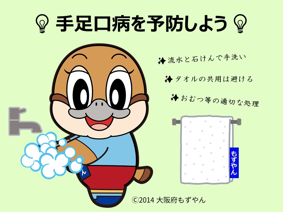 おおさか感染症info＠大阪府 tweet media