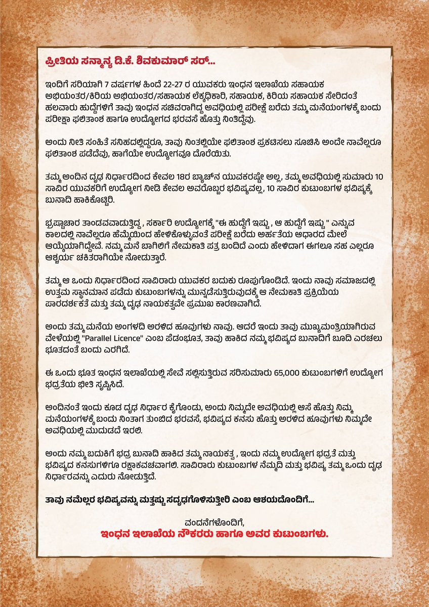 DhanuArjun42100's tweet photo. @CMofKarnataka https://t.co/gLxqytxeHR