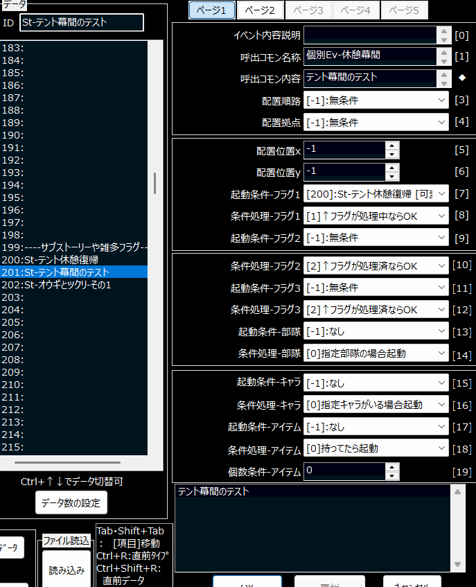 yursuke's tweet photo. 相変わらず今もイベント処理の構築中なのだが、DBで管理しているイベントを途中で追加削除などでデータ位置を変えても問題ない作りにしようという課題に執着すると、今こういったどこのイベントのフラグを条件にする処理なども番号で管理できない事に気づいて悶絶している。 https://t.co/dronfYf0PK