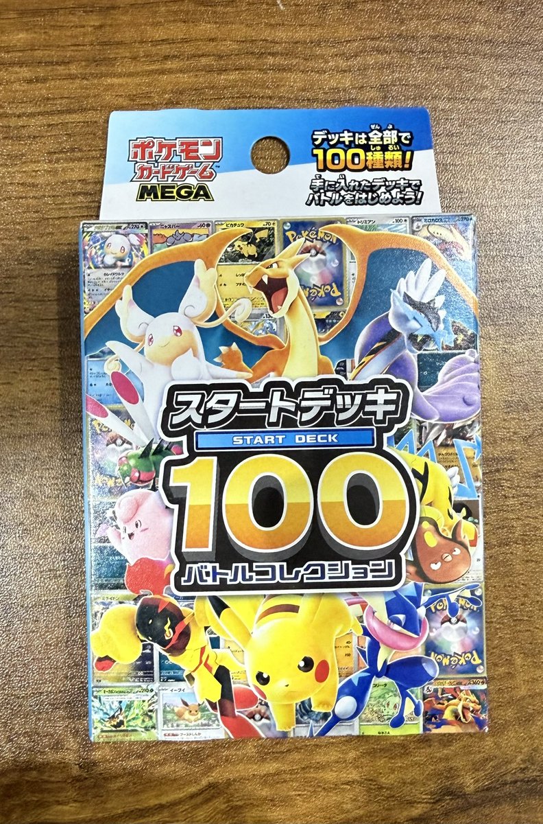 cardshopluck's tweet photo. プレゼント企画🎁
見つけた人ラッキーー🍀

リポスト！！！
と
@cardshopluck フォロー‼️‼️

『   スタートデッキ100  』

リプで当選確率2倍UP!!!🔥

目に入ったらリポストお願いします🙇‍♂️

安心安全あたるってぃー🎯

#ポケモンカード #スタートデッキ100 #オリパ  #プレゼント企画 #プレ企画 https://t.co/UTgeaIXXw6