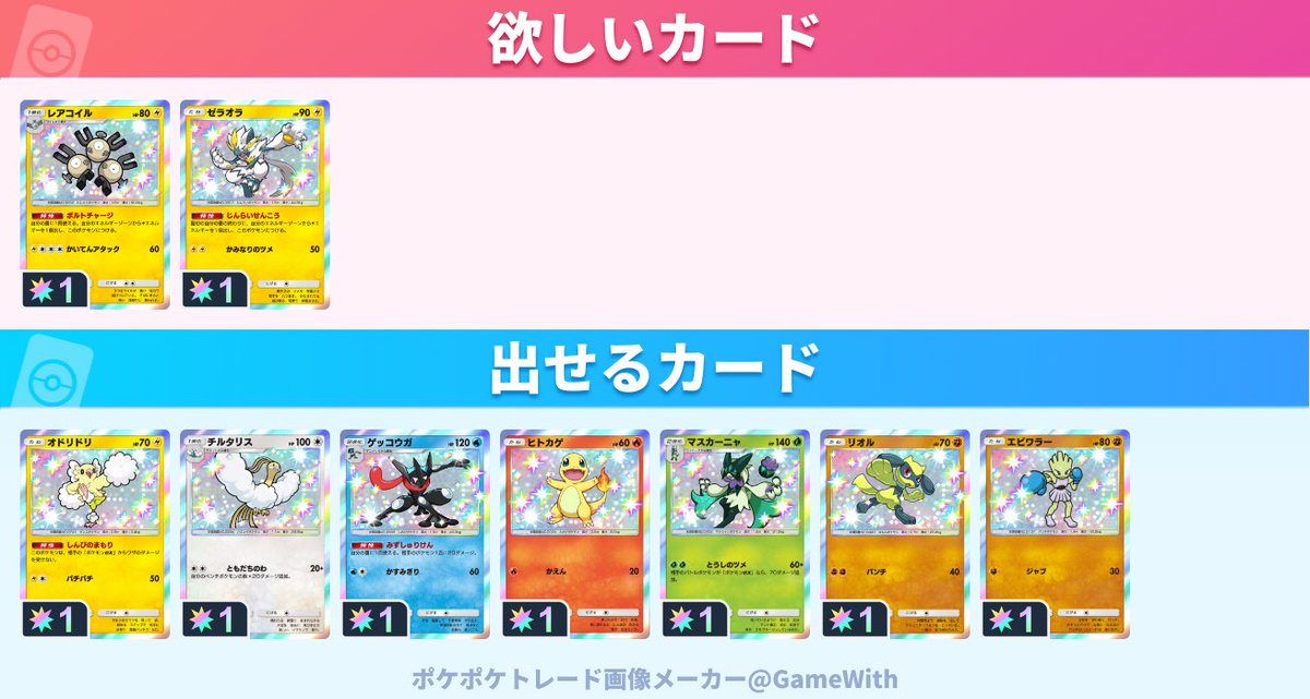 yangmanHooo's tweet photo. ポケポケ
トレードお願いします。
#ポケポケ
#ポケポケトレード
#トレード https://t.co/RE3yFHB7Vh