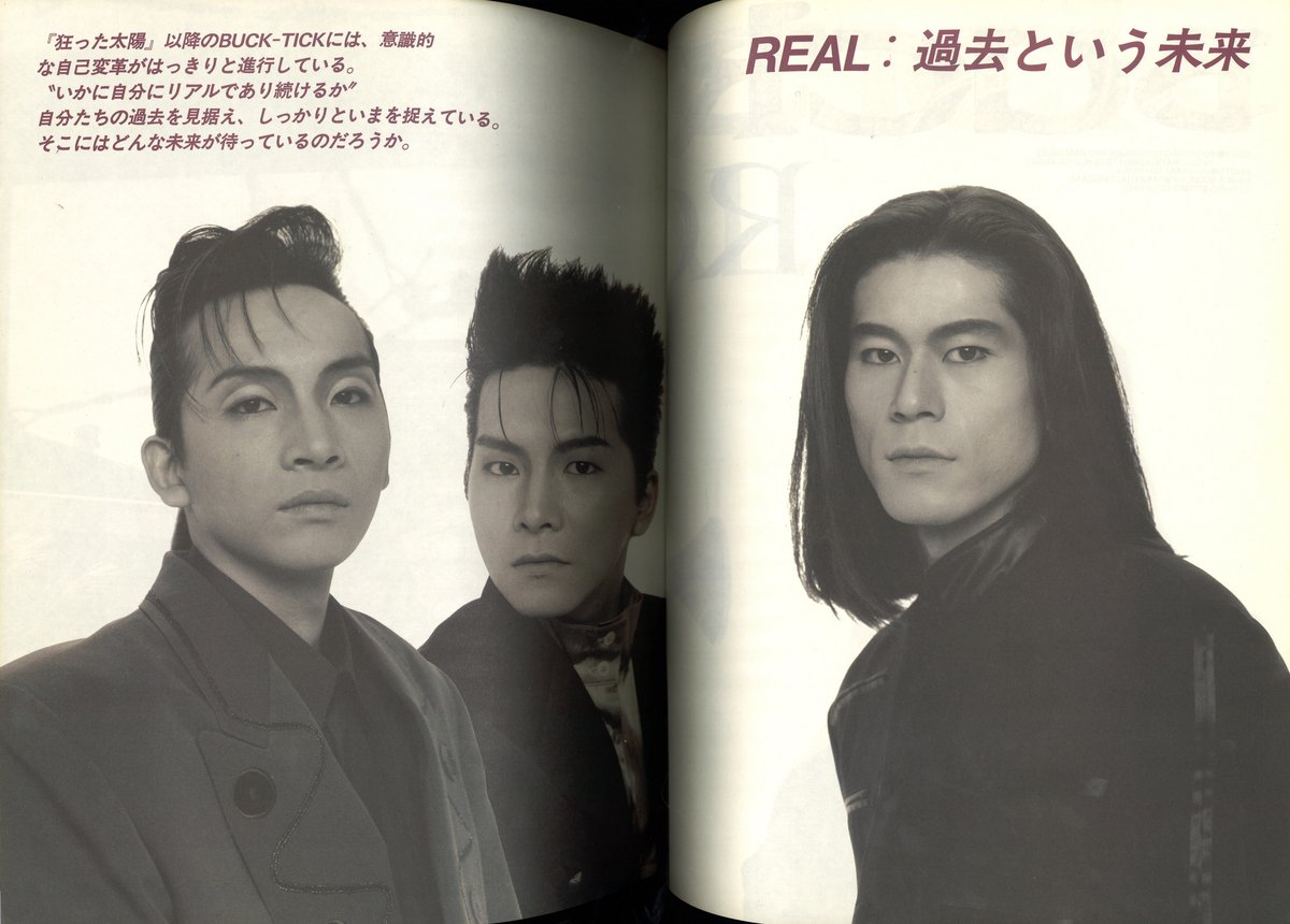 BUCK-TICK 雑誌 ROCK IT! バックステージ・パス 1991年12月号増刊 No