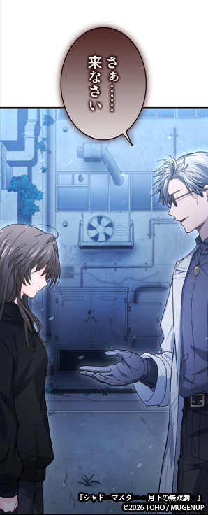 shadowmaster_jp's tweet photo. >>>>>>>>>>>>>
#シャドーマスター
👥最新26話更新🟣
>>>>>>>>>>>>>

出会ってしまった二人。
独り沈むハクアに差し伸べられる一本の手。
心揺らす言葉を前に、彼女の選択は――。

🔽作品はこちらから
https://t.co/1sqLQJumws https://t.co/jEmlPPPs4Q