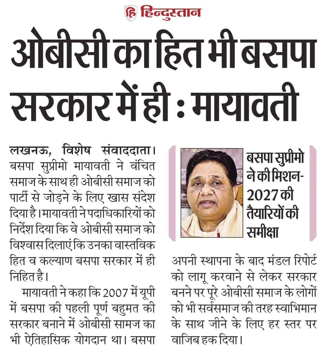 SamratManishKK's tweet photo. बसपा का हाथी 🐘🐘.... सर्वसमाज का साथी 💙💙

#mayawati https://t.co/yNAXlIgsXs