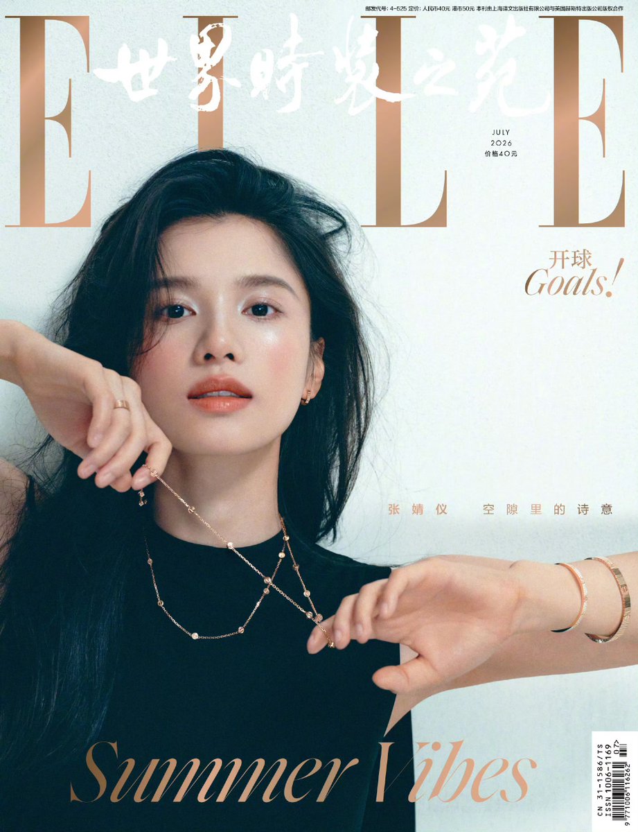 Sweety_gotpm's tweet photo. ได้ขึ้นขึ้นปก ELLE เป็นครั้งที่สอง! ขึ้นปกเดือนกรกฎาคม (เดือนเกิด) หลังจากปลดล็อกปก T Magazine  ไปเมื่อเดือนเมษายน 2026

👏👏👏👏

#จางจิ้งอี๋ #Zhangjingyi https://t.co/8cKNOM3WHA