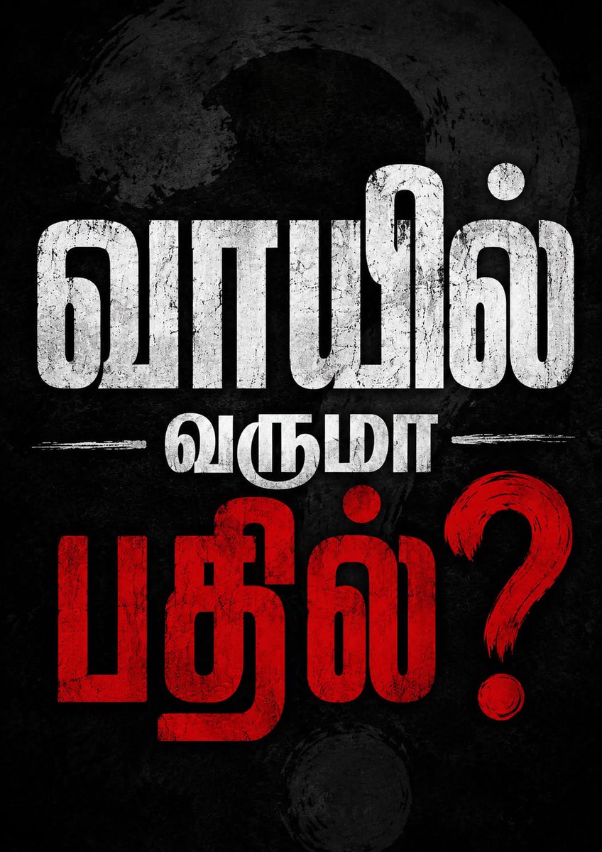 V_vimal_Mdu's tweet photo. ஒரு மாத ஆட்சியில் பெண்களுக்கு எதிராக ஓராயிரம் குற்றச் சம்பவங்கள் @TVKVijayHQ வாயில் வருமா பதில்?? 

#வாயை_திறங்க_CM https://t.co/Thw1ItBTcU