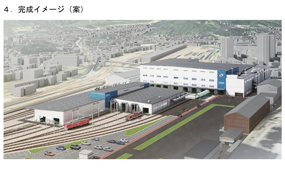 sankoho_1516's tweet photo. 広島車両所めっちゃ変わるな！

広島車両所の大規模改修工事について - JR貨物
https://t.co/oFaKjlyHPE https://t.co/S0O9CnPGfp