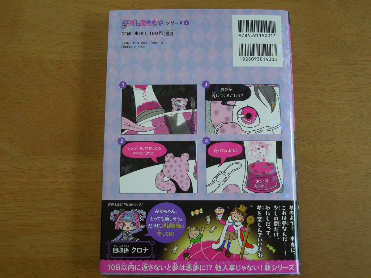 curry9989's tweet photo. かたおかまなみ先生が
「お話」も書いている新作発売です。

👻ナツカのおばけ事件簿と同じで
挿絵が全ページに入ってます

しかもカラーで！

シリーズとのことですのでこれからも
楽しみです😊 https://t.co/eyIkFePoZs