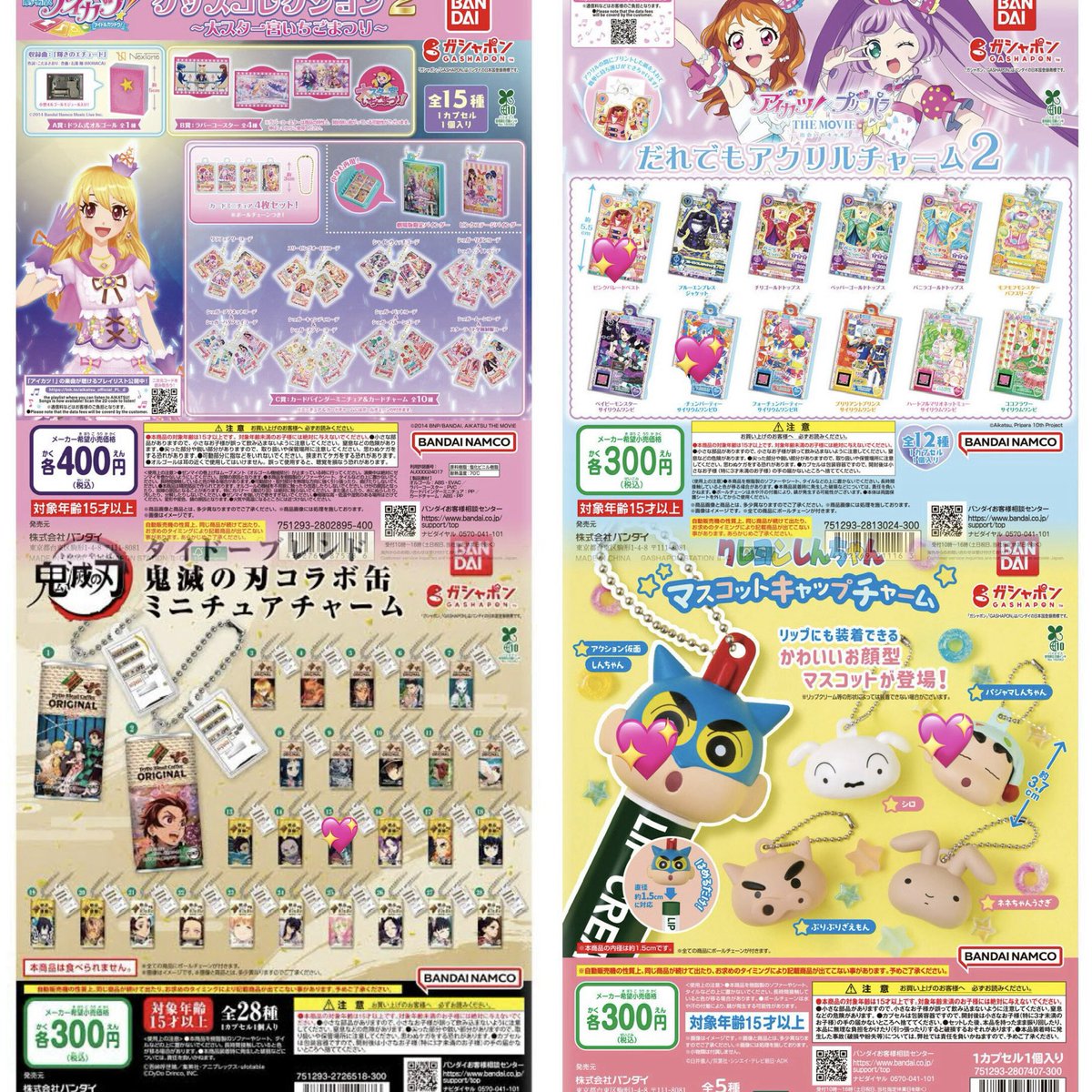 smy1100's tweet photo. めじるしアクセサリー ガチャガチャ 交換 買取

【譲】画像1.2

【求】画像3.4枚目💖 ()or 定価買取
その他関連めじるしご提示ください

同種優先
(星宮いちご、ルビィ、冨岡義勇  激求)

郵送交換📮 https://t.co/iIepAIlopm