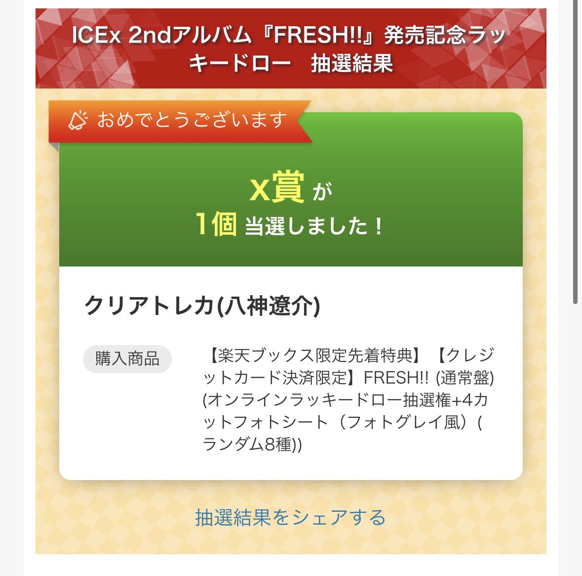 trhk__20_'s tweet photo. @usa81159 検索より失礼いたします。八神所持ございます。筒井と交換可能でしょうか？ご確認お願いいたします。 https://t.co/rgJNmopa8K