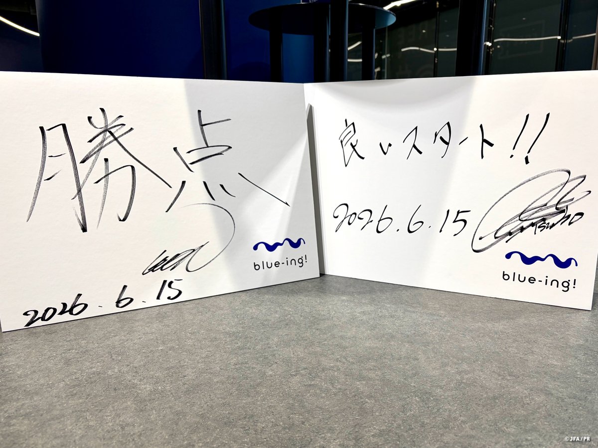 坪井慶介さんのサイン入り #SAMURAIBLUE 初戦のオランダ🇳🇱戦への