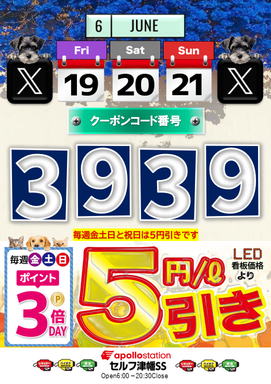 tsubatasekiyu's tweet photo. 6/19(金)6:00～6/21(日)20時30分までｶﾞｿﾘﾝ・軽油5円/ℓ引きｸｰﾎﾟﾝｺｰﾄﾞ｢3939」がご利用頂けます｡KeePerｺｰﾃｨﾝｸﾞ・車検・手洗い洗車の予約受付中です！
 #津幡石油 #ｶﾞｿﾘﾝ #ｸｰﾎﾟﾝ #５円引き #ﾀｲﾔ #Keeper #車検 #洗車半額 #ｴｱｺﾝ #ﾜｲﾊﾟｰ #軽油配達 https://t.co/a8CpKwrJH1