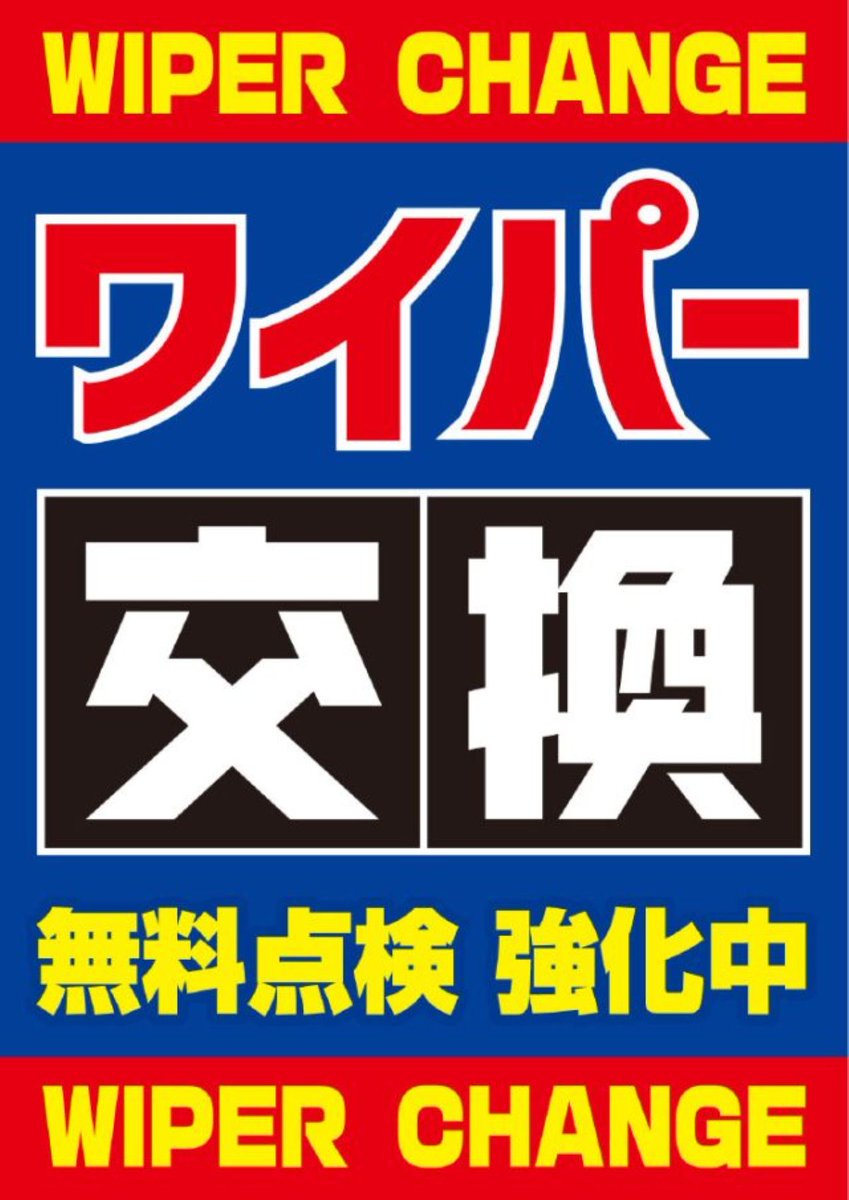 tsubatasekiyu's tweet photo. 6/19(金)6:00～6/21(日)20時30分までｶﾞｿﾘﾝ・軽油5円/ℓ引きｸｰﾎﾟﾝｺｰﾄﾞ｢3939」がご利用頂けます｡KeePerｺｰﾃｨﾝｸﾞ・車検・手洗い洗車の予約受付中です！
 #津幡石油 #ｶﾞｿﾘﾝ #ｸｰﾎﾟﾝ #５円引き #ﾀｲﾔ #Keeper #車検 #洗車半額 #ｴｱｺﾝ #ﾜｲﾊﾟｰ #軽油配達 https://t.co/a8CpKwrJH1