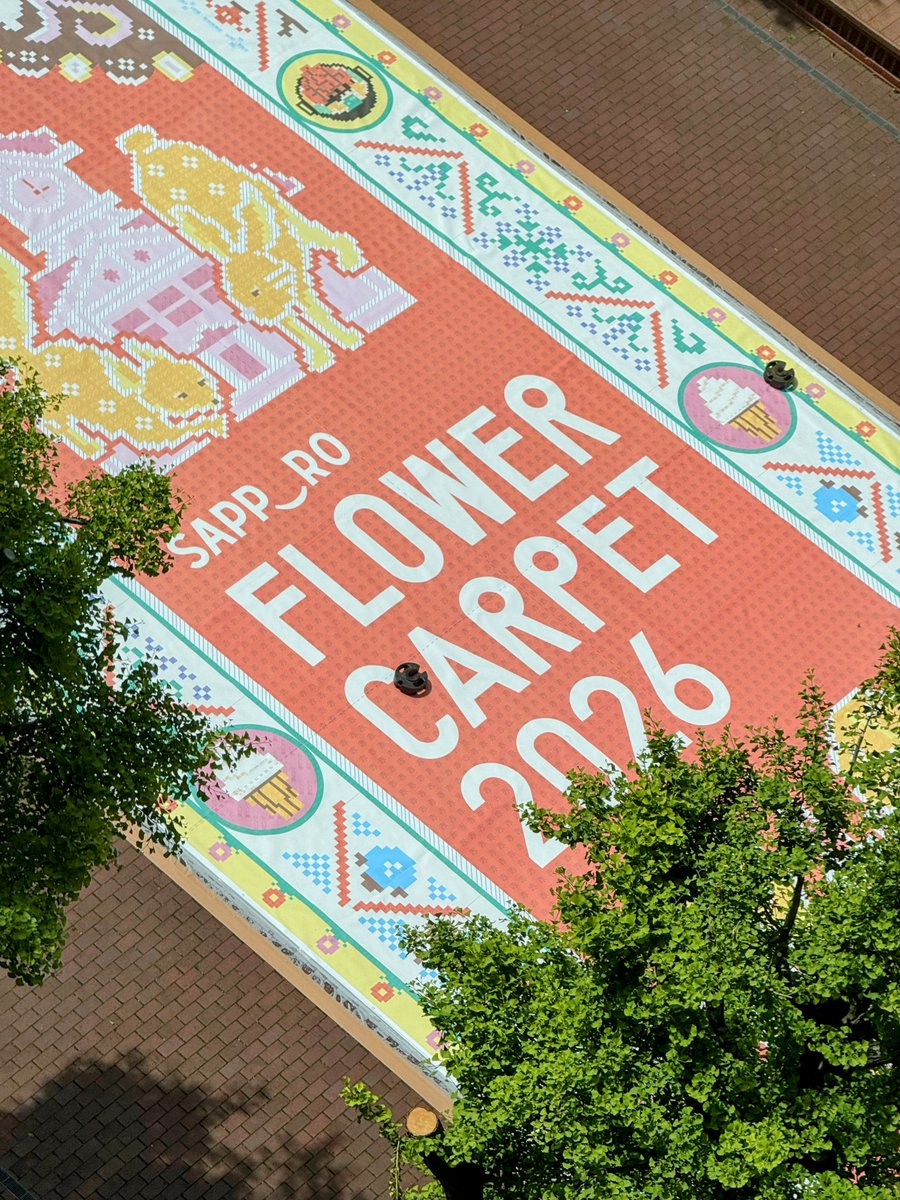 terracekeikaku's tweet photo. 💐アカプラビュースポット

札幌中心部を彩る市民参加型アートイベント「サッポロフラワーカーペット2026」の花絵制作準備が始まりました。

赤れんが テラス内の眺望ギャラリーテラス計画から、札幌市北3条広場（アカプラ）のメインカーペットを見下ろすことができます。
#サッポロフラワーカーペット https://t.co/C4xEZp0YiX