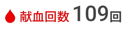 Fe041122's tweet photo. 献血109回目無事終了！！
今回は400mlやったので、当分は出来ない。全血なら下山⛰️した頃にまた献血行けるわね☺️♪それまで頑張ろう！！
#献血 https://t.co/SPHj3UGsRV