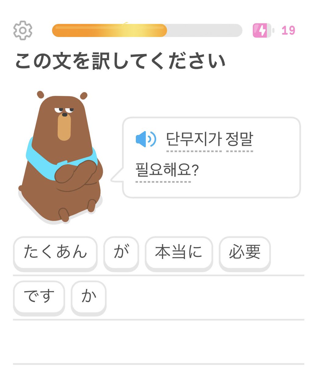 UK_mm_'s tweet photo. 頑張ってます🦉
途中から言語かえたけど🤭
このフレーズを使う未来がくるかしら？🙃

#duolingo 
#厳密に言うと非連続だけど
#助けてくれる優しいジェム https://t.co/Ld3k9LvhUz