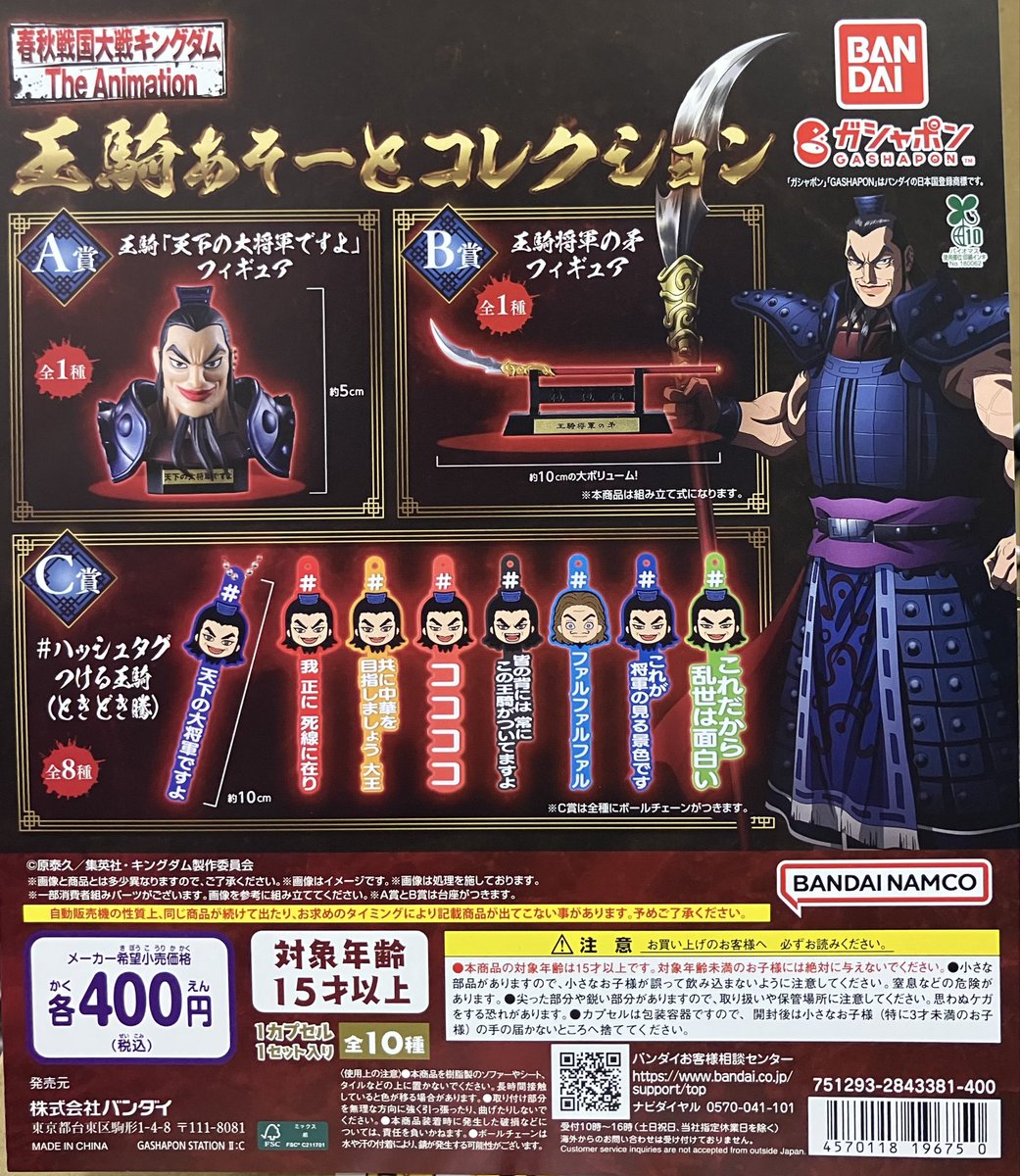 新入荷情報】 ⭐️Gaspard et Lisa ベーカリーチャーム ⭐️キングダム