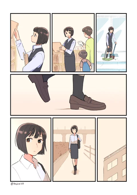 休日前の楽しみ 