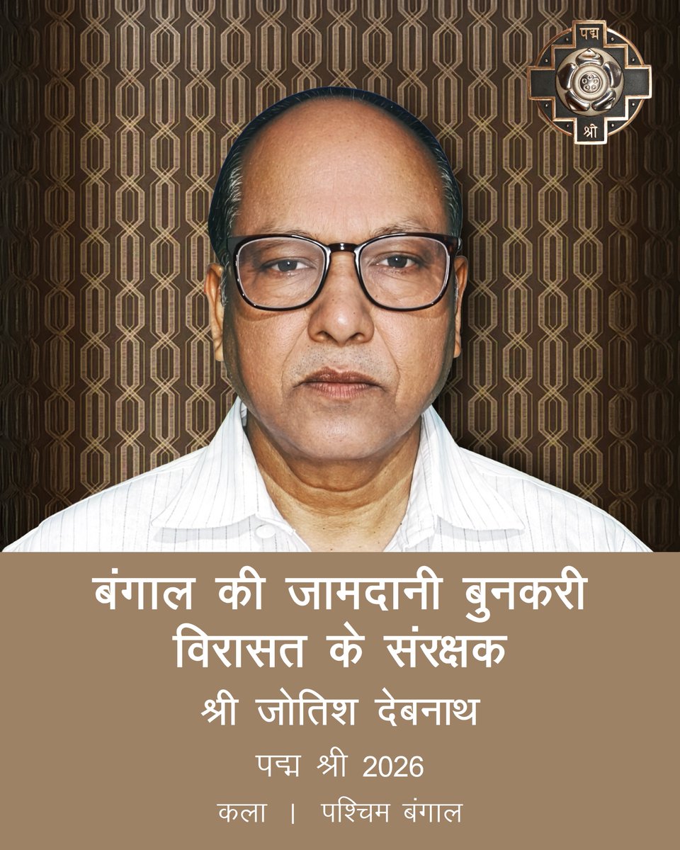 PadmaAwards's tweet photo. Shri Jyotish Debnath honoured with Padma shri, Distinguished exponent of traditional handloom weaving specialising in Muslin and Jamdani Sarees, played a pivotal role in reviving indangered weaving techniques and adapting them to contemporary taste, elevated the visibility of Muslin Jamdani on the internation stage.
#PeoplesPadma2026 #PadmaAwards2026 #PadmaShri #art