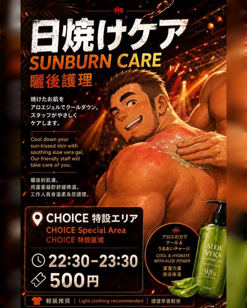 CHOICE vol.3 2026/6/27 (@CHOICE_banquet) / Posts / X