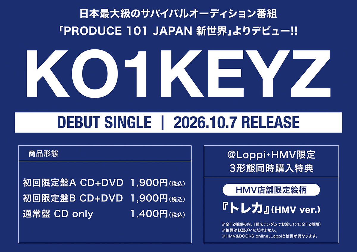 KO1KEYZ】 「PRODUCE 101 JAPAN 新世界」から誕生したグローバル