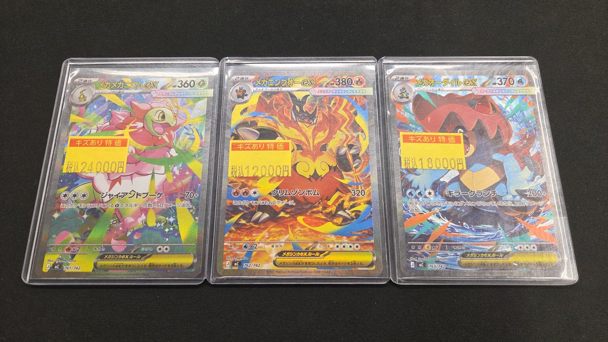 商品情報 】#ポケモンカードゲーム #VWポケカ特価 #ポケカ キズ有