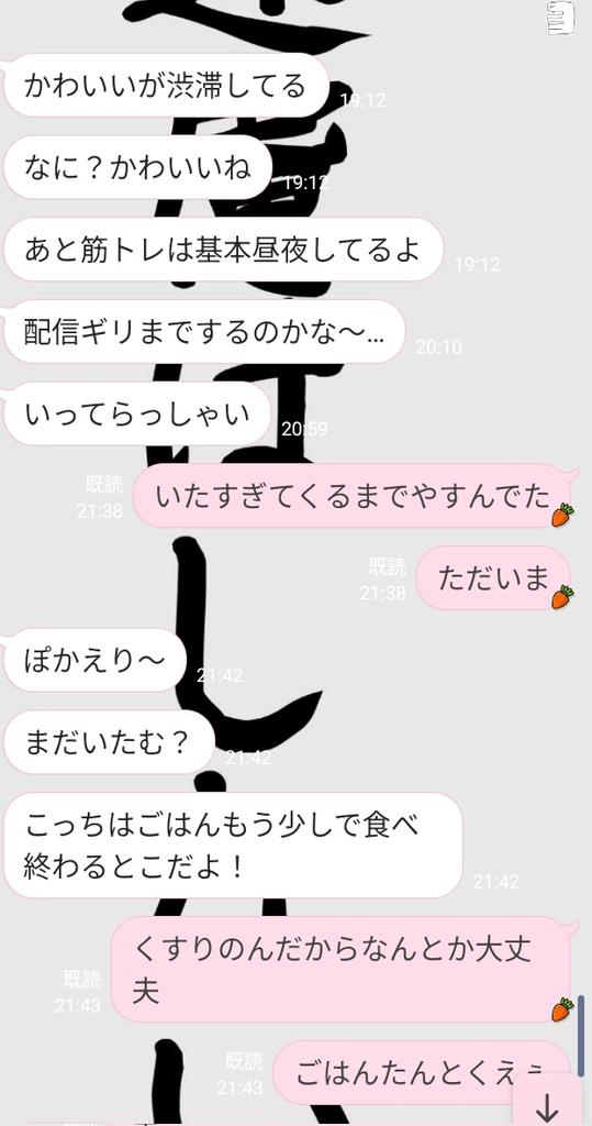 惚気垢 tweet media