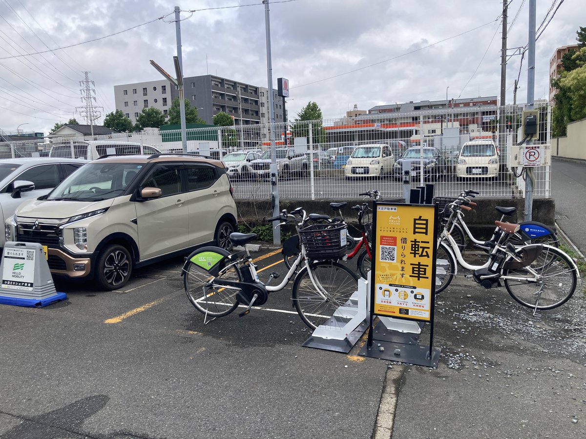 sunautas_mobi's tweet photo. 【⚡️HELLO CYCLING/MOBILITY ENEOS新横浜東SS前ステーションについて⚡️】
お知らせです📢
本日から台数を変更致しました⚡️
HELLO CYCLING 6台→12台へ増設
HELLO MOBILITY 2台→1台へ減車
自転車が満車になりがちでしたが、改善されると嬉しいです！
ご利用お待ちしております！！👍 https://t.co/Xzp2zuISAq