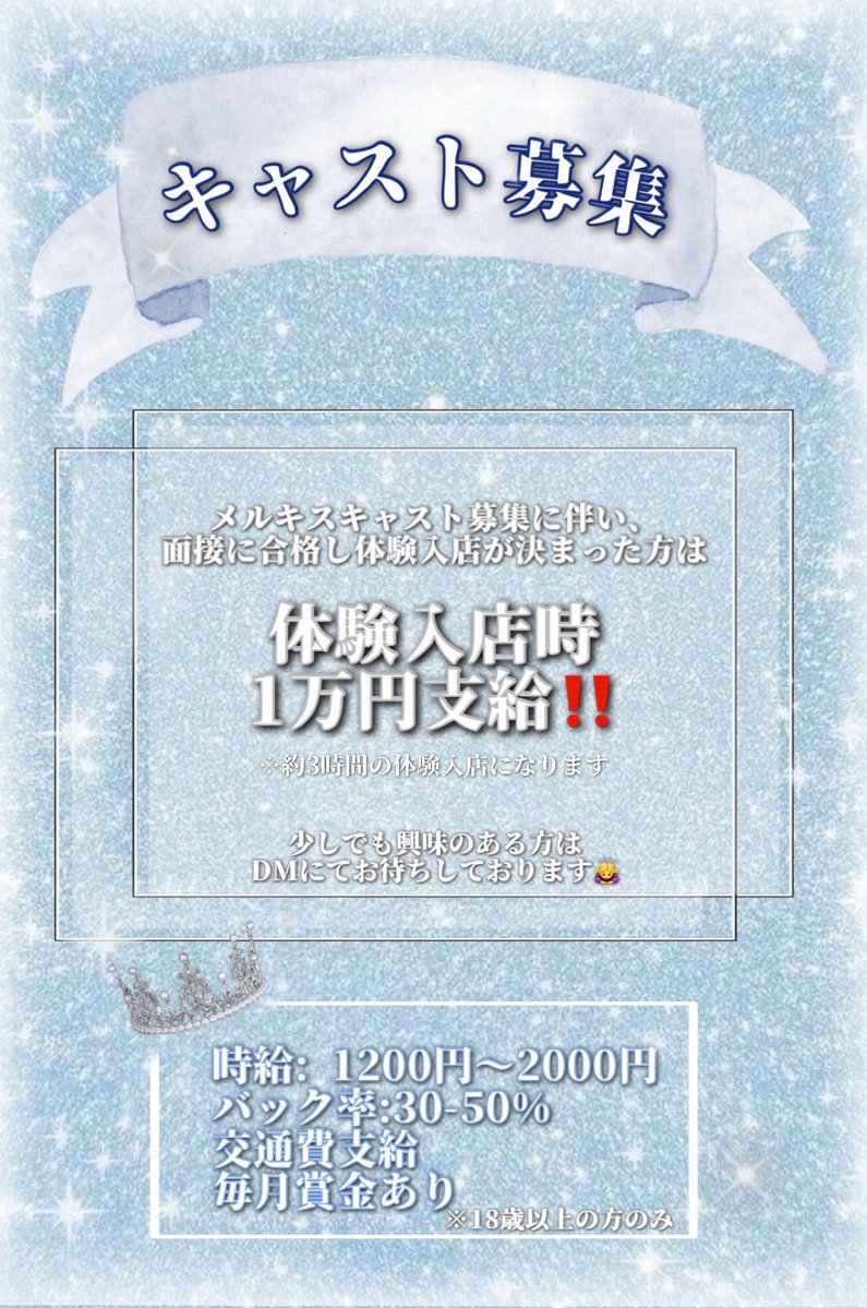 melty_kiss_0811's tweet photo. 💙6/18(木) 18.00〜23.00🩵
꒰ 𝐏𝐫𝐢𝐧𝐜𝐞𝐬𝐬💍꒱
みるく @369_chandayo
つき　 @117tuki

#コンカフェ #ミナミ #宗右衛門町 #コンカフェ営業 #自撮り界隈さんと繋がりたい #大阪 #メイド #コンカフェ嬢 #難波 #なんば #コンカフェ求人 #キャスト募集 https://t.co/LsgltYdw8x
