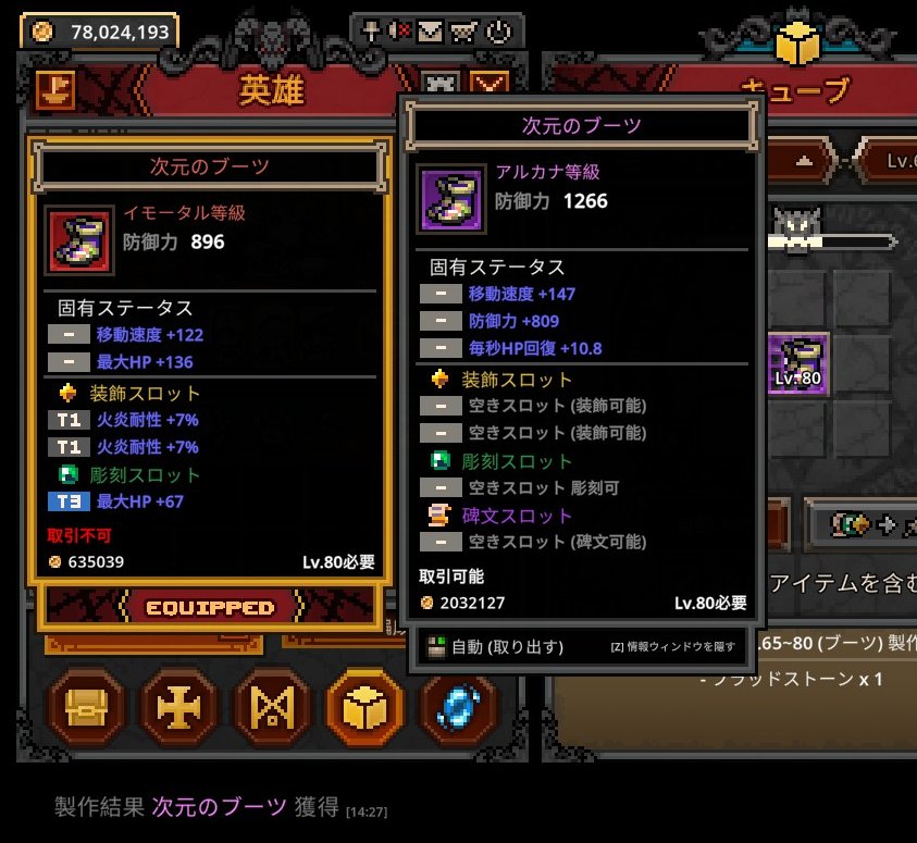 CoLd_Ice39's tweet photo. ブーツ更新したいなーとクラフト回したら80アルカナブーツ来たのでレンジャー脚更新嬉しい(装飾が何も付いてないよりはいいかといつの日か付けた火炎耐性で恥ずかしい) https://t.co/Gc4pYimgMp