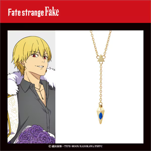 eternorecit's tweet photo. 『Fate/strange Fake』

＜アーチャー＞シルバーアクセサリー ペンダント

アーチャーをイメージしてデザインされたペンダント。
ペンダントとチェーン部分は衣装腰部の装飾を模してデザインし、ペンダント中央には鎧にデザインされた青いラインをイメージした石をあしらっております。

#strangefake https://t.co/jrl4aIlPOW