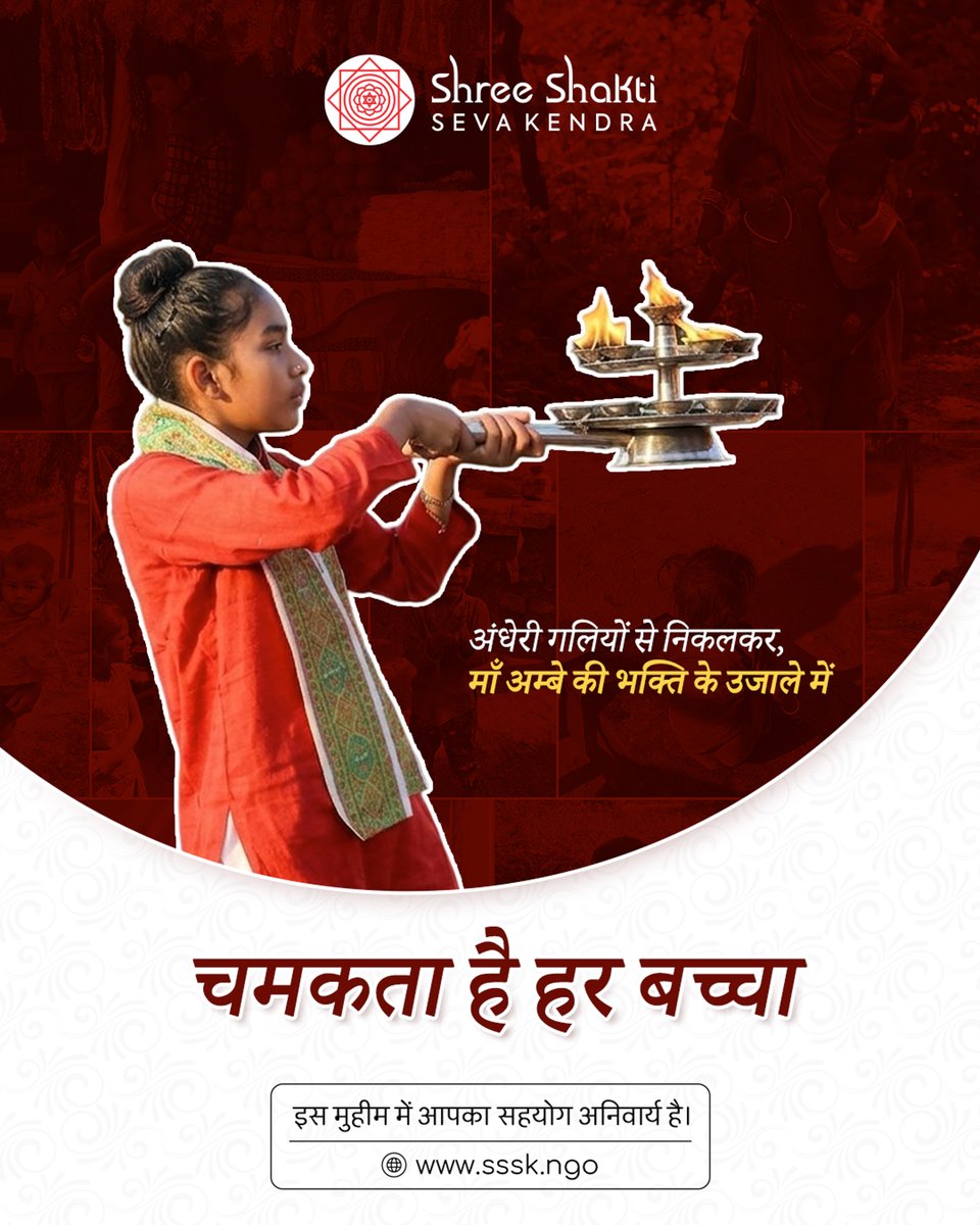 NGO_SSSK's tweet photo. ✨ From darkness to devotion, every child carries a light of hope.
With education, care &amp; guidance, that light grows brighter—building confidence, purpose &amp; a better future.
🤝 Your support helps transform lives.
“ભીખે નહીં, પણ ભણવા જઈએ”
#ChildEmpowerment  #Seva https://t.co/dTOL8xH3eH