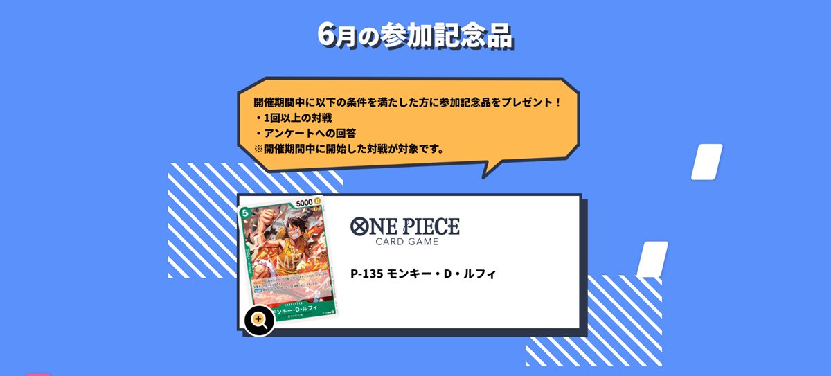 公式】ONE PIECEカードゲーム (@ONEPIECE_tcg) / Posts / X