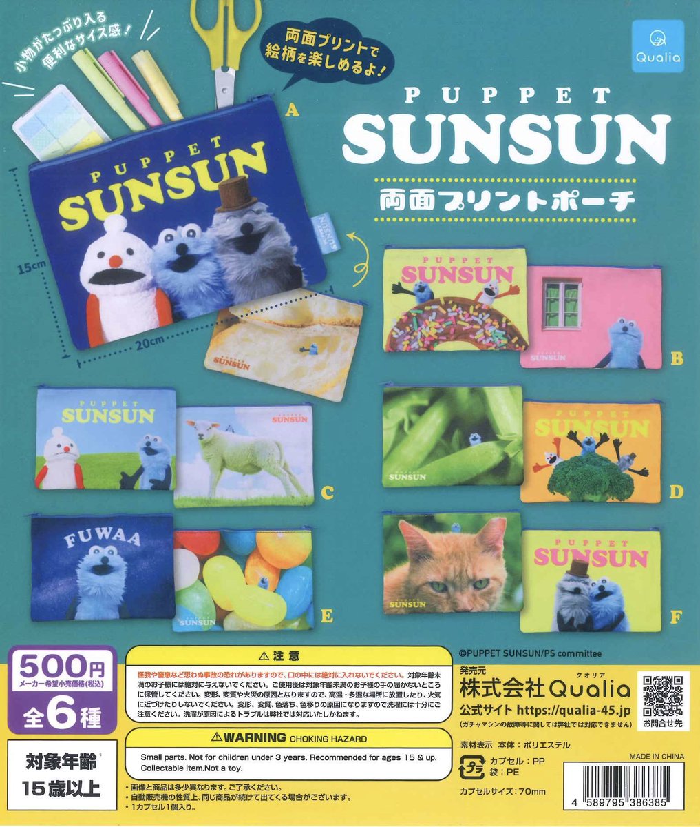Cpla446343's tweet photo. ❣️スタッフのおすすめ新商品❣️

【SUNSUN 両面プリントポーチ】

本日入荷したSUNSUNのポーチ🍀

20×15cmの使い勝手が良いサイズです！
裏と表で二重に楽しめます🎵
6種類全部可愛いので、ぜひゲットしてください⭐️‼️

ご来店お待ちしております🎵

#シープラ名古屋パルコ
#シープラ https://t.co/wVKXXBcCm8