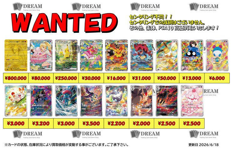 ❤️‍🔥買取募集❤️‍🔥 スタートデッキ100 ピカチュウex