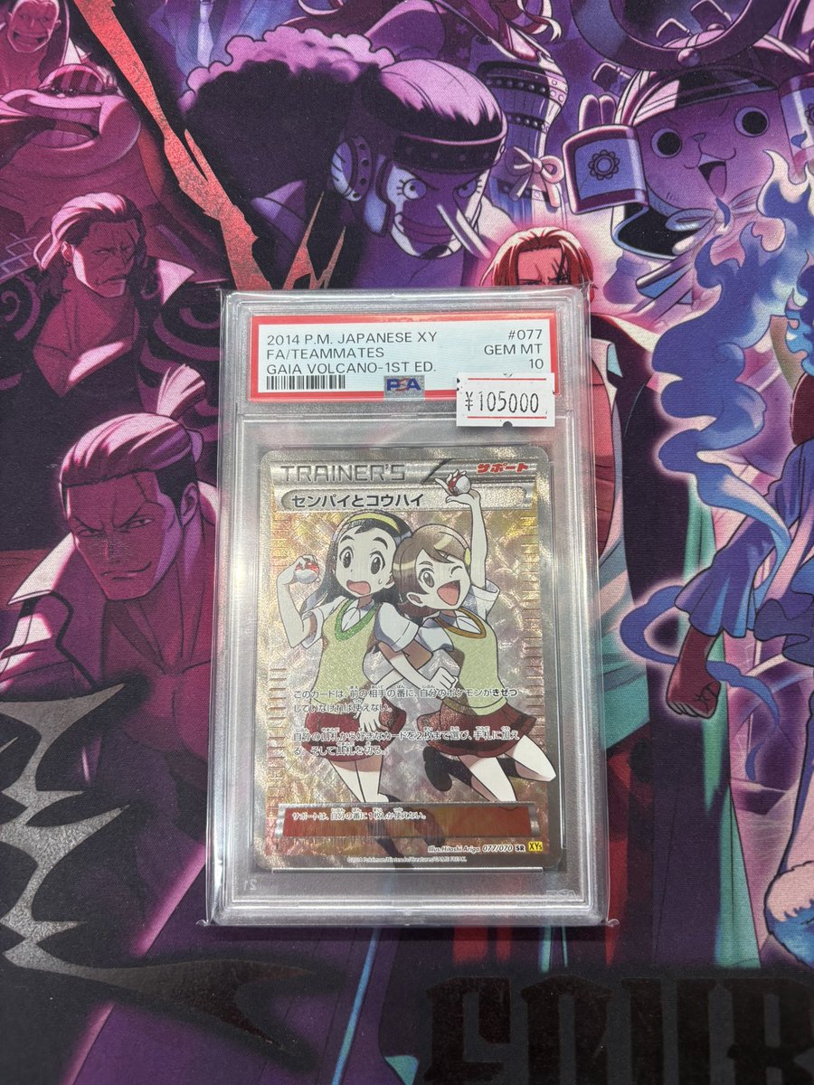 👑PSA入荷情報👑 センパイとコウハイ 077/070 SR 買取させていただき