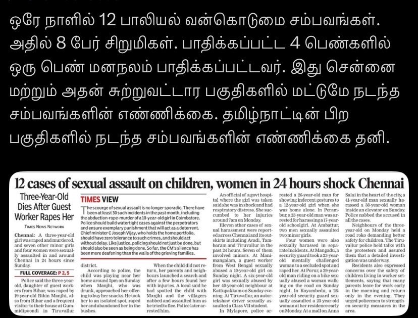 Naveena Elangovan tweet media
