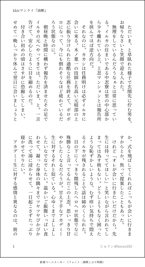 leenrd10's tweet photo. #kkir_drawing
22.03.20 🍆🐬『油断』
お疲れﾊｲなkksとチョロirkのいちゃいちゃ上中kkir https://t.co/m13IVyHiuZ