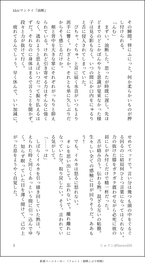 leenrd10's tweet photo. #kkir_drawing
22.03.20 🍆🐬『油断』
お疲れﾊｲなkksとチョロirkのいちゃいちゃ上中kkir https://t.co/m13IVyHiuZ