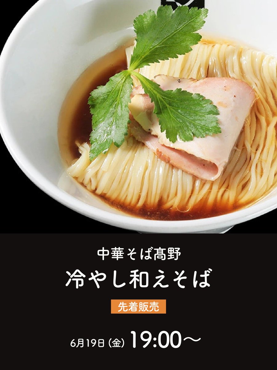 宅麺.com | No.1ラーメンお取り寄せサイト (@taku_men) / Highlights / X