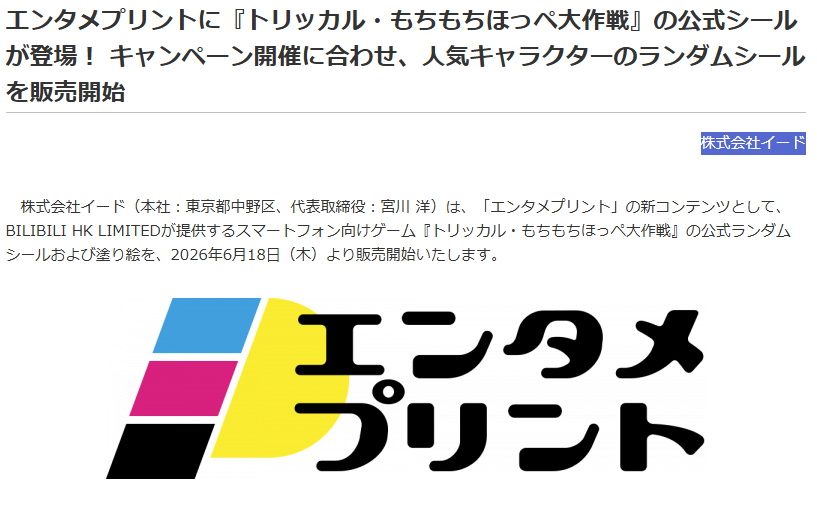 o00000000001's tweet photo. シオンが2つで優遇されてるの【株式会社イード】なのでイードが選んでるから説 https://t.co/Sv40Qogoip