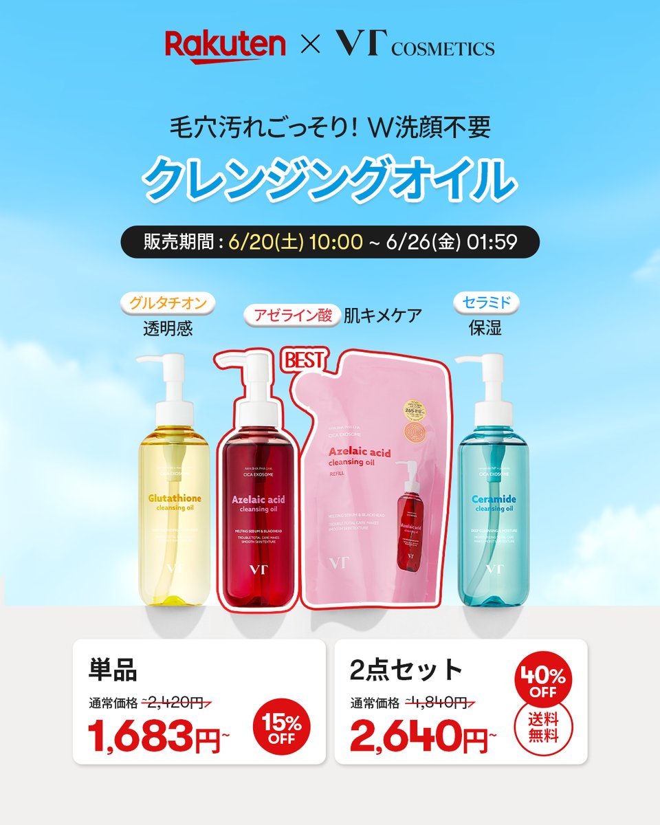 VT (ブイティー) | JAPAN OFFICIAL【日本公式】 (@vtcosmetics_jp