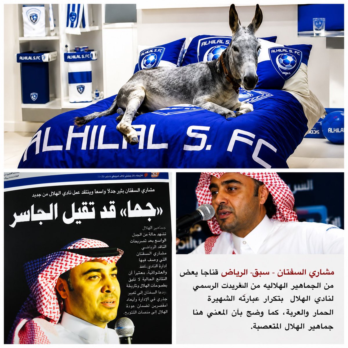 DAWASALD's tweet photo. وماذا يعني المشجع السعودي الحقيقي وليس المرقط بالخزامى المزرقة البنفسجة كريستيانو أو ميسي أو نيمار الذي لعب 428 دقيقة لنادي الهبة المسروق اسمه ولونه وشعاره من #الهلال_السوداني بمليار و451 مليون ريالاً وأوصى ببرادات ماء على نيته ونية المومسات المرافقات له فقد عشق هذا النادي ، إن السلتحة التي يعانيها قطيع هبة التشجيع من هوس التمجيد لميسي كناية في كريستيانو ، والسلتحة الفداوية لسالم ماهي إلا دلالة أن الميول للمنتخب الوطني في عقلية الطاقية القوطية مشروط بمن يمثله من نادي الهبة الهجين .